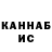 КЕТАМИН VHQ Valera Andranikovic