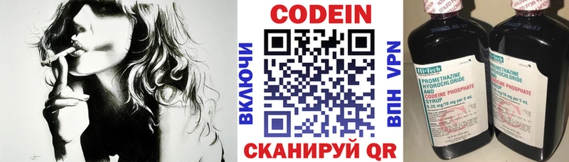 Кодеин напиток Lean (лин)  Черепаново 