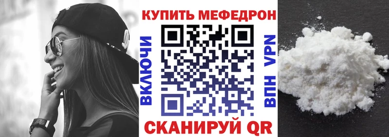 Меф кристаллы  магазин  наркотиков  Черепаново 