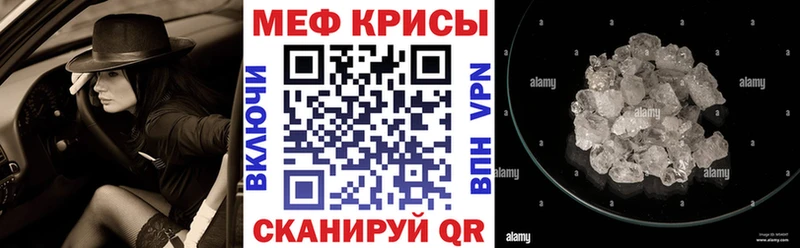 Меф  Черепаново