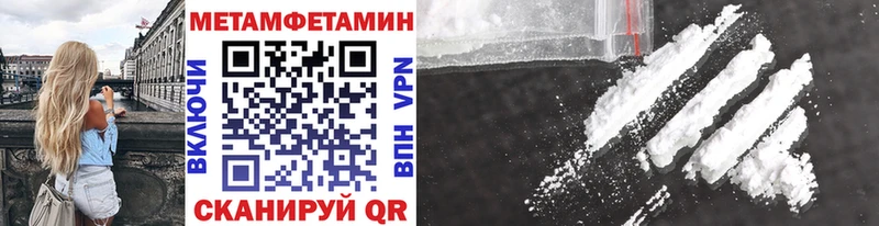 МЕТАМФЕТАМИН Methamphetamine  Черепаново 